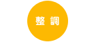 icn_choritsu02