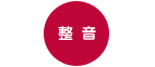 icn_choritsu03