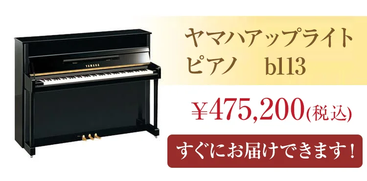 ヤマハハイブリットピアノ NU1X