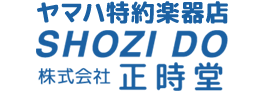 正時堂-ピアノ壱番館